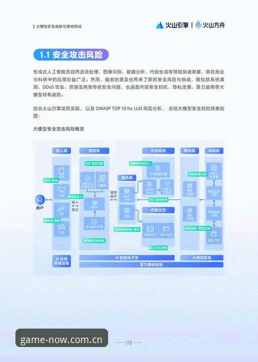 信息即刻直达更新日志 爱游戏平台登录难题破解实用指南——2025版本更新必备知识