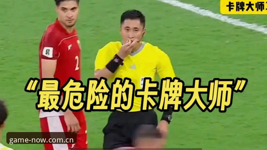 想看懂裁判门道？马宁这堂世界杯前的“反焦虑课”你得听