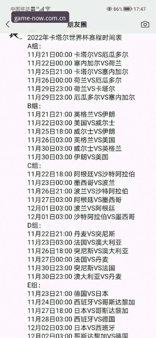 卢卡库的64分钟困境：从替补席到世界杯舞台的完整观赛指南