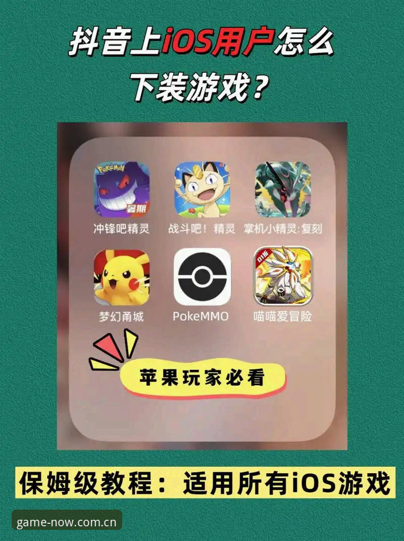 从下载到登录全程踩坑，老用户手把手教你拿下爱游戏官网入口
